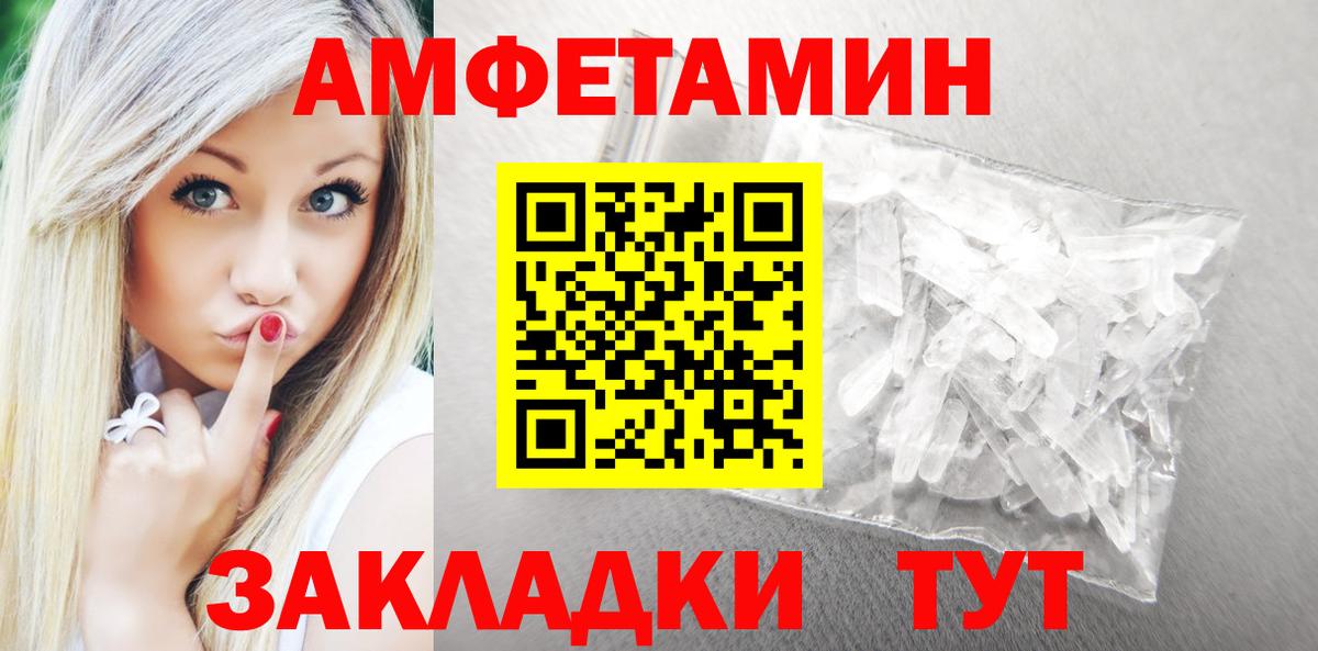АМФЕТАМИН  АМФЕТАМИН  Вход с VPN  АМФ VHQ  Волгоград 