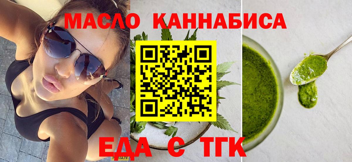 Cannafood марихуана  Вход с VPN  Волгоград 