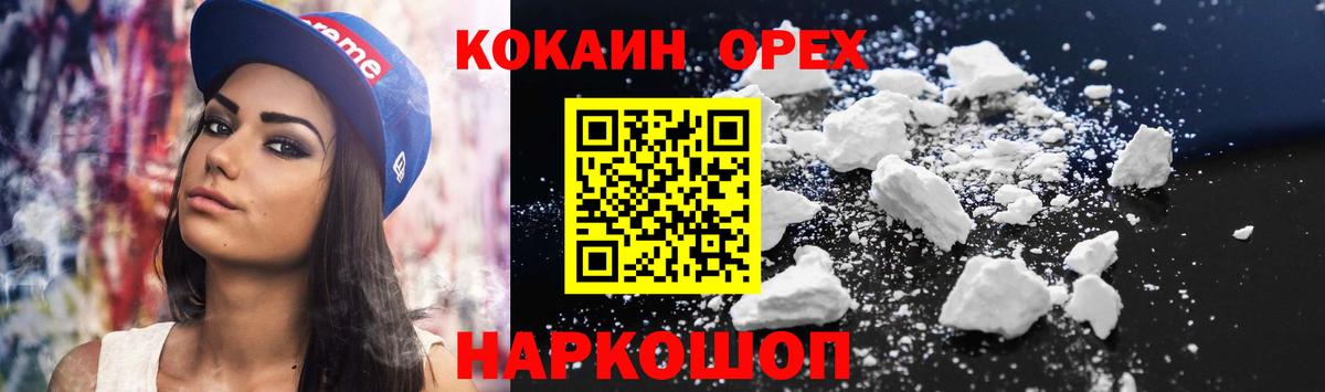 Кокаин 99%  Вход с VPN  Волгоград  COCAIN Columbia 