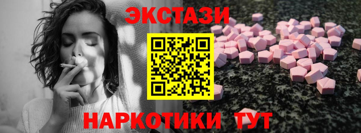 Экстази бентли  Ecstasy 280мг  ЭКСТАЗИ  Волгоград  Вход с VPN 