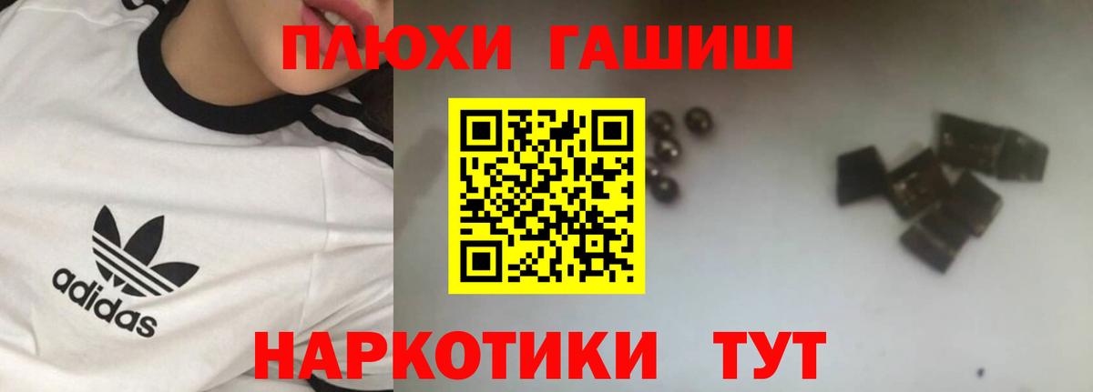 Волгоград  ГАШИШ Cannabis  как найти закладки  Вход с VPN  ГАШИШ 