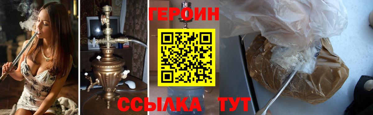 Волгоград  Героин хмурый  Вход с VPN 