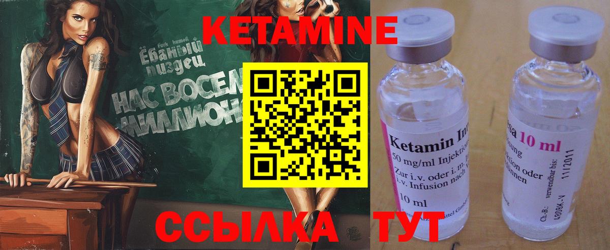 Кетамин VHQ Волгоград