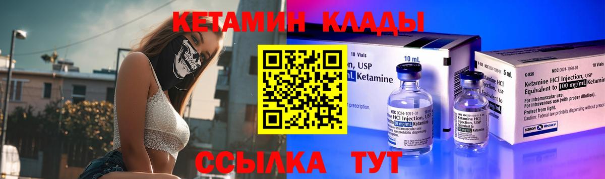 Волгоград  Кетамин ketamine  Вход с VPN  Кетамин VHQ 