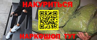 каннабис Боровичи