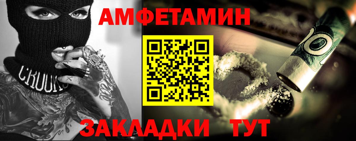 Волгоград  Первитин Methamphetamine  Первитин Methamphetamine  Вход с VPN 