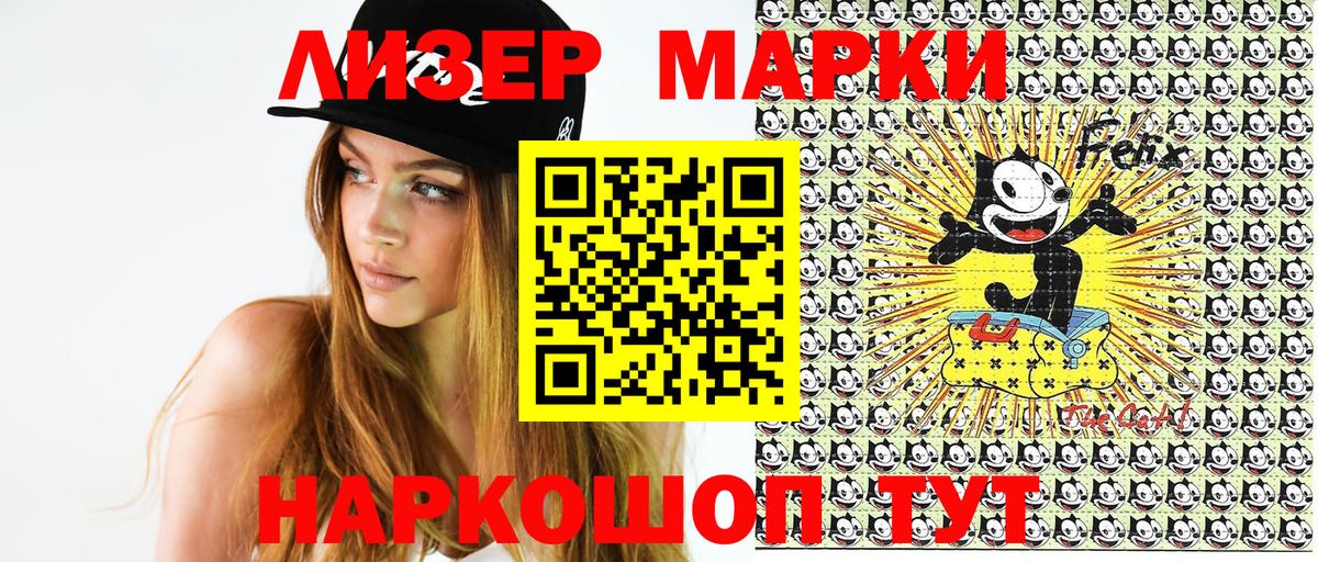Волгоград  Марки NBOMe 1,5мг  Марки NBOMe 1,5мг  Наркотические марки  Вход с VPN 